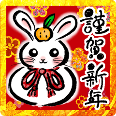 New years greeting card.Kanji 2023