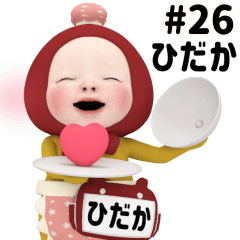 Red Towel #26 [hidaka] Name