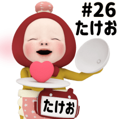 Red Towel #26 [takeo] Name