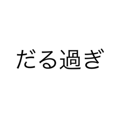 スタンプだけで送れる！恋愛