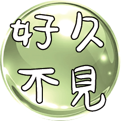 Popular Crystal Ball_1