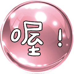 Popular Crystal Ball_2