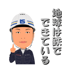 Scrap Iron guy Fujio president Sticker