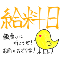 Hiyoko!(chick)