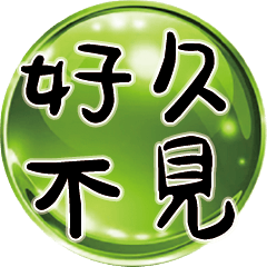 Popular Crystal Ball_16