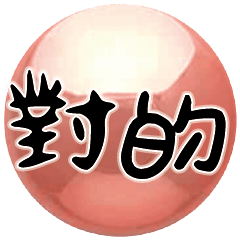 Popular Crystal Ball_19