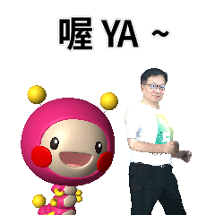 hann 3D play – LINE stickers | LINE STORE