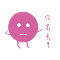 小小灰塵