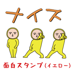 The usual funny (Yellow)