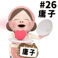 Pink Towel #26 [youko_k3] Name