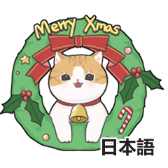 Monymeow 03-Merry Christmas (Japanese)
