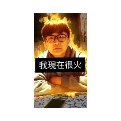 永銘日常