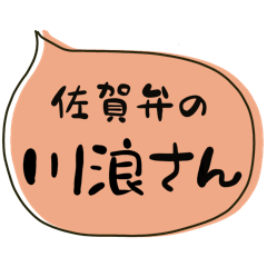 SAGA dialect Sticker for KAWANAMI