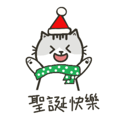 小灰萌貼圖-聖誕老貓貓(修訂版本）