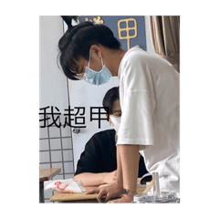 超甲日常