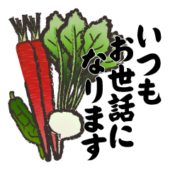 Kyoto vegetables: everyday phrases
