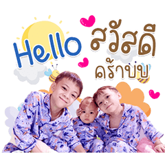 3T the brothers