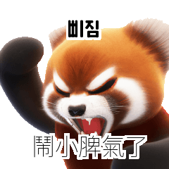 40P小熊貓學習韓語 As4
