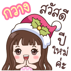 Gwang  : Christmas & Happy New year