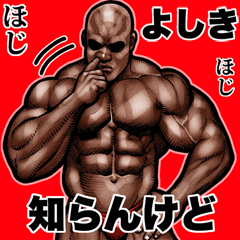 Yoshiki dedicated Muscle macho Big 2