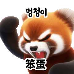 40P小熊貓學習韓語 7ee