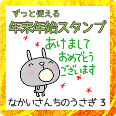 yuko's rabbit 3( greeting ) 2023 Sticker