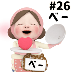 Pink Towel #26 [be-] Name