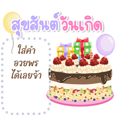 Happy birthday cake : write words