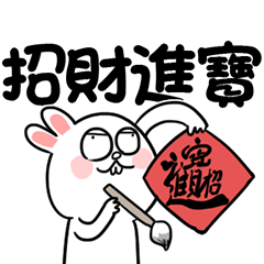 三月ウサギ-台湾の新年
