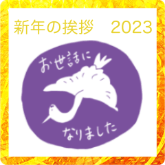 New year greeting 2023