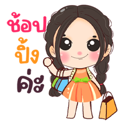 Ploysai, shopping girl in love