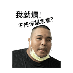 肥宅日常01