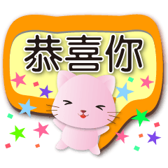 cute pink cat-Useful greeting dialog