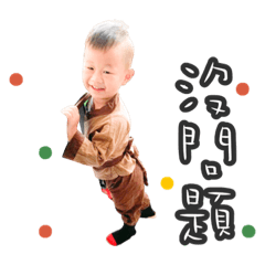來呱來呱