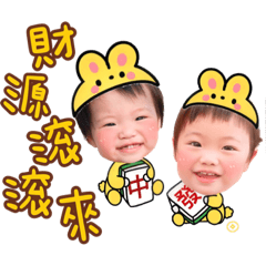 樂樂&多多(兔年行大運²）