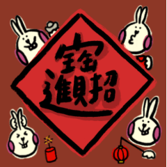 Blessing in the year of the Rabbit