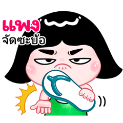 Pang   very cute Girlv.10