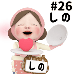 Pink Towel #26 [shino] Name