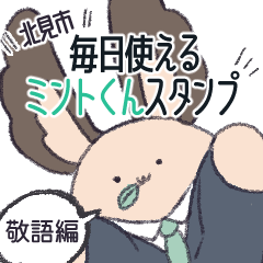 KITAMI CITY  MINT-KUN stickers2 for work