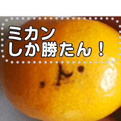 mandarin orange message