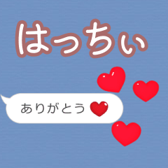 ❤動く！ハート【はっちぃ】❤