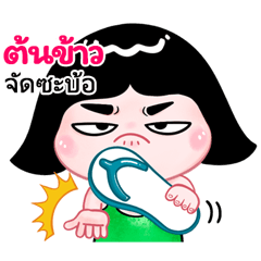 Tonkhao  very cute Girlv.10