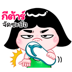 Gutar  very cute Girlv.10