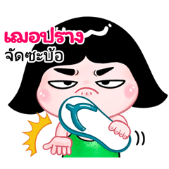 Cherphang  very cute Girlv.10