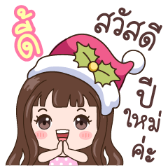 Dy : Christmas & Happy New year