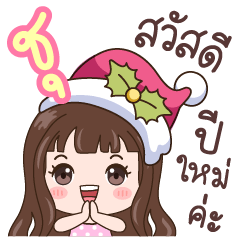 Chu : Christmas & Happy New year