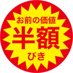 Hangaku siru stamps (kansaiben)