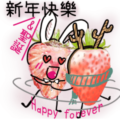 A Rotten Strawberry happy new year