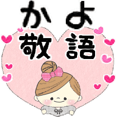 Mafy's honorific message::For kayo::