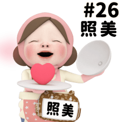 Pink Towel #26 [terumi_k1] Name